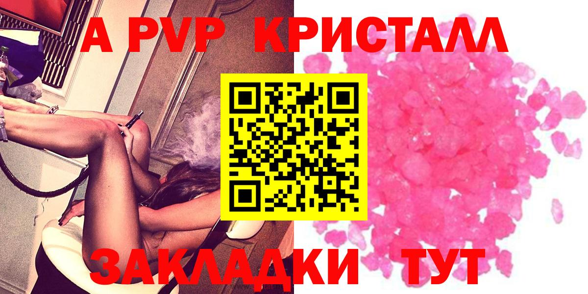 Ноябрьск  APVP СК  A-PVP мука  Вход с VPN  Alfa_PVP кристаллы 