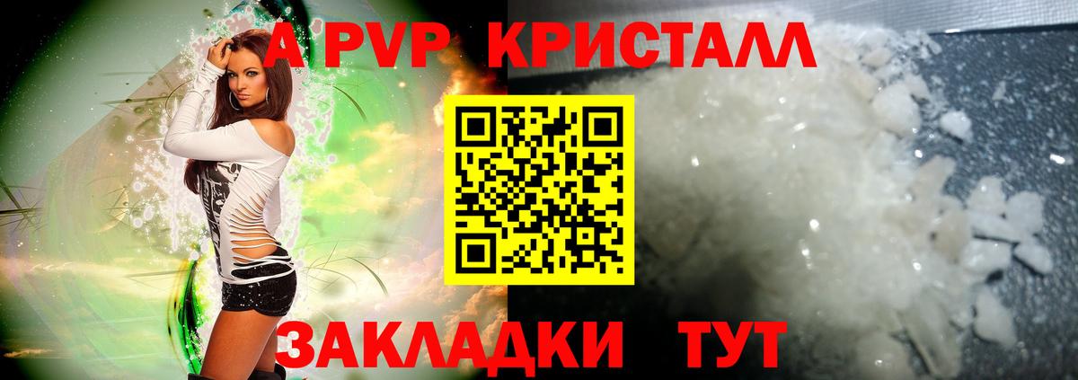 A-PVP СК КРИС Ноябрьск