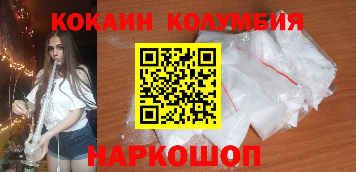 COCAIN 98%  Вход с VPN  Ноябрьск 