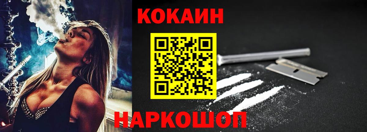 Кокаин 98% Ноябрьск