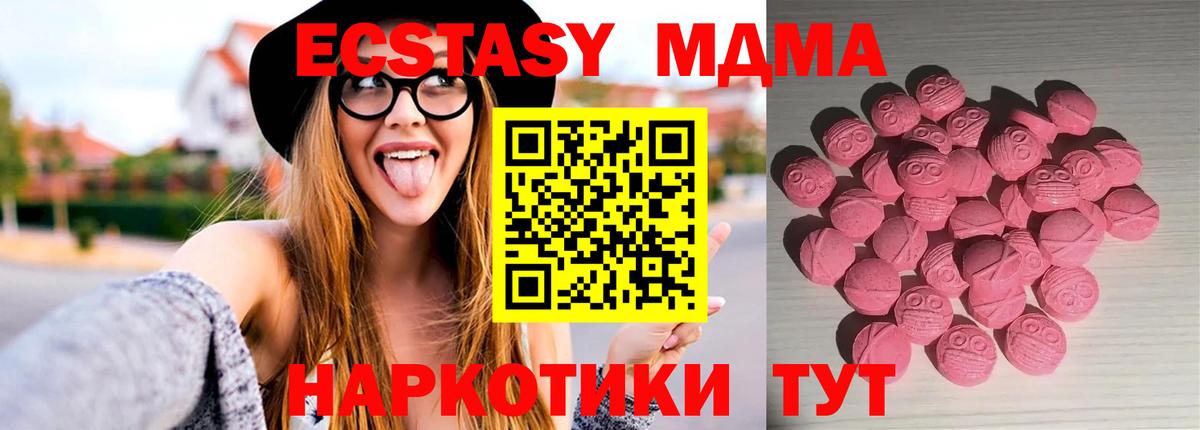 Ноябрьск  Экстази XTC  Вход с VPN  ЭКСТАЗИ 300 mg 