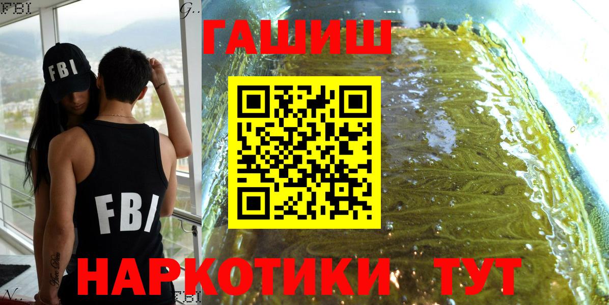 ГАШИШ ice o lator Ноябрьск
