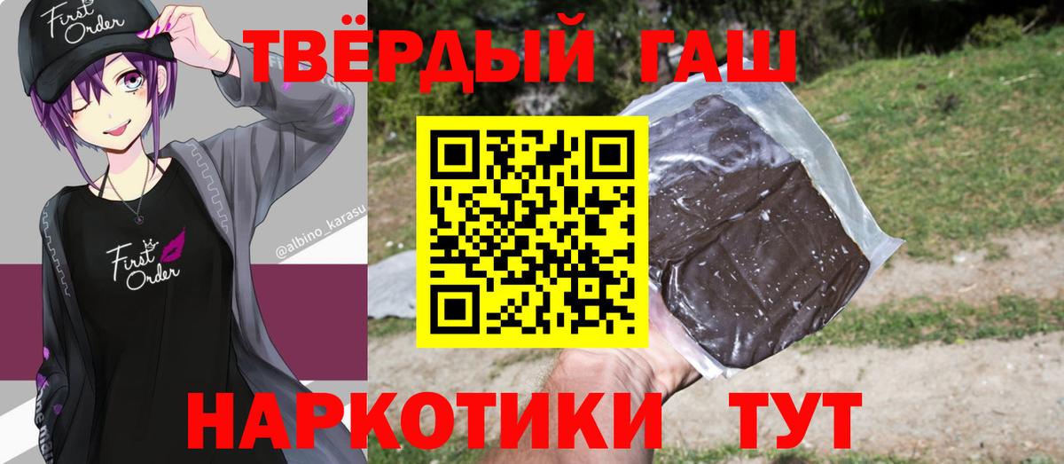 ГАШ  Вход с VPN  Ноябрьск  ГАШ Ice-O-Lator  ГАШ Cannabis 