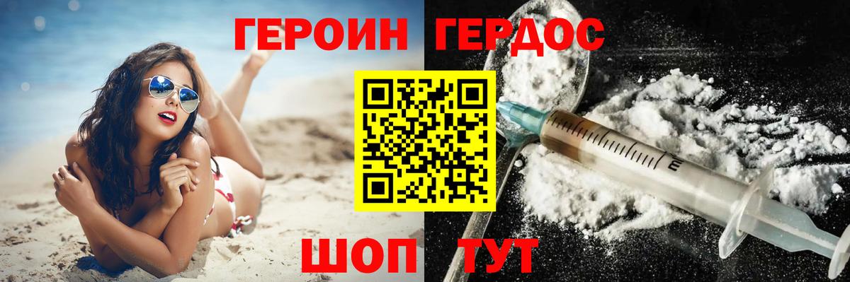 Героин гречка  Вход с VPN  Героин  Ноябрьск 