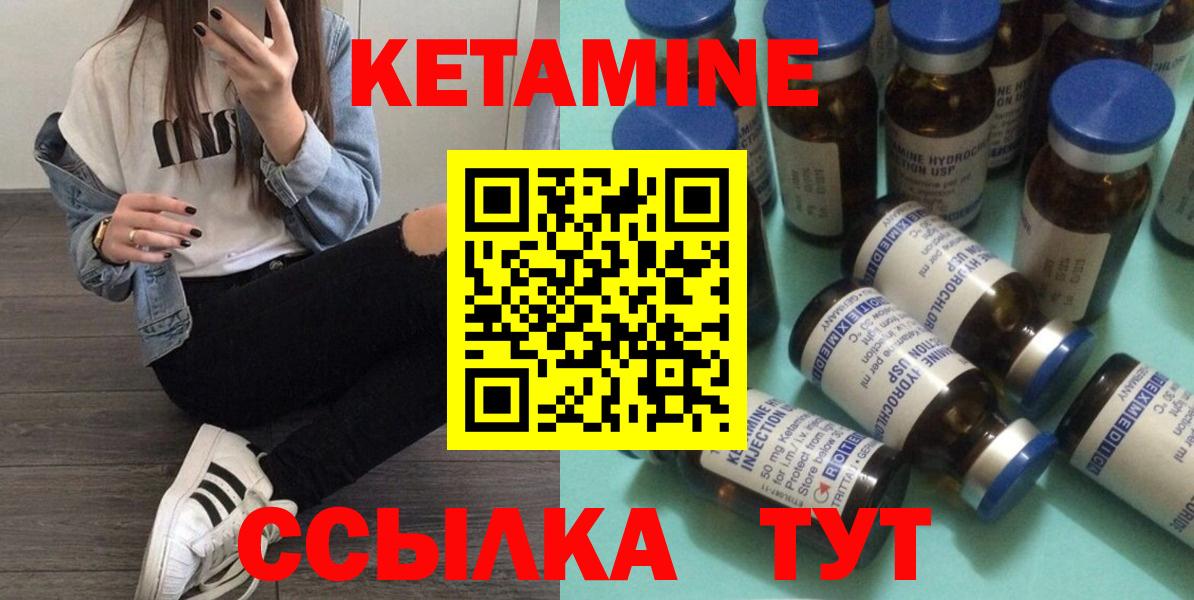 Ноябрьск  маркетплейс Telegram  Вход с VPN  КЕТАМИН VHQ 