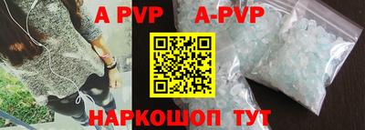 альфа пвп Ставрополь