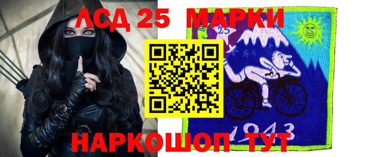 LSD-25 экстази кислота Ноябрьск