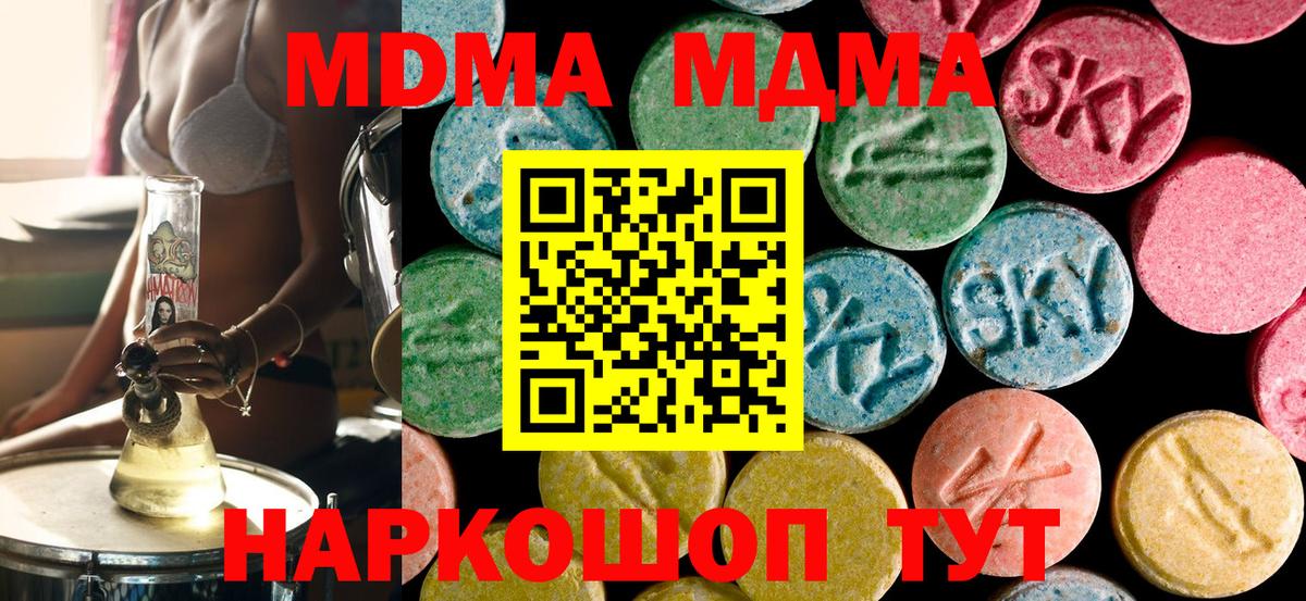 МДМА VHQ Ноябрьск