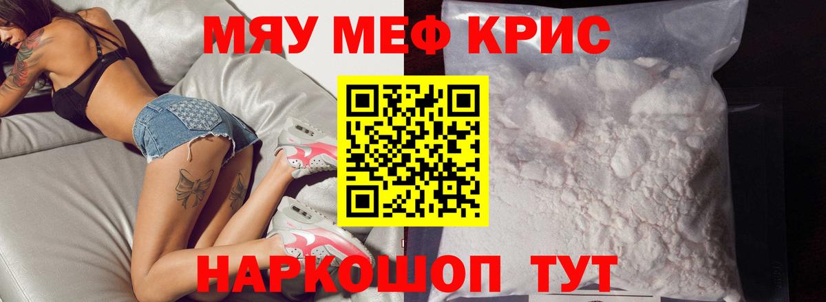 Ноябрьск  Меф кристаллы  Меф VHQ  Мефедрон  Вход с VPN 