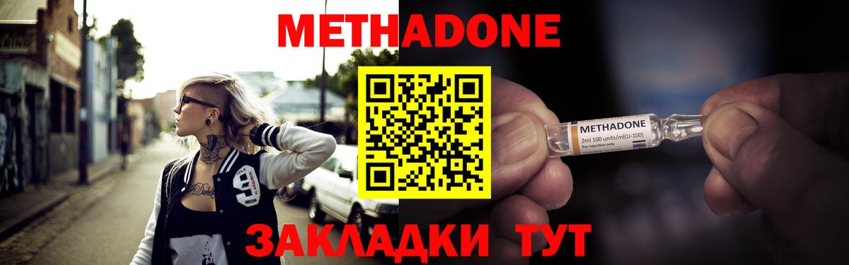 Ноябрьск  Метадон белоснежный  Вход с VPN 