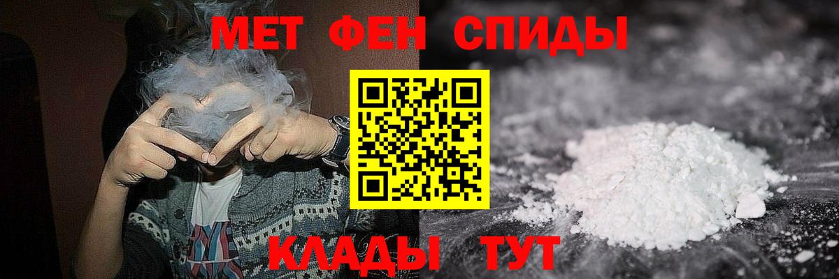 Ноябрьск  МЕТАМФЕТАМИН мет  Вход с VPN 