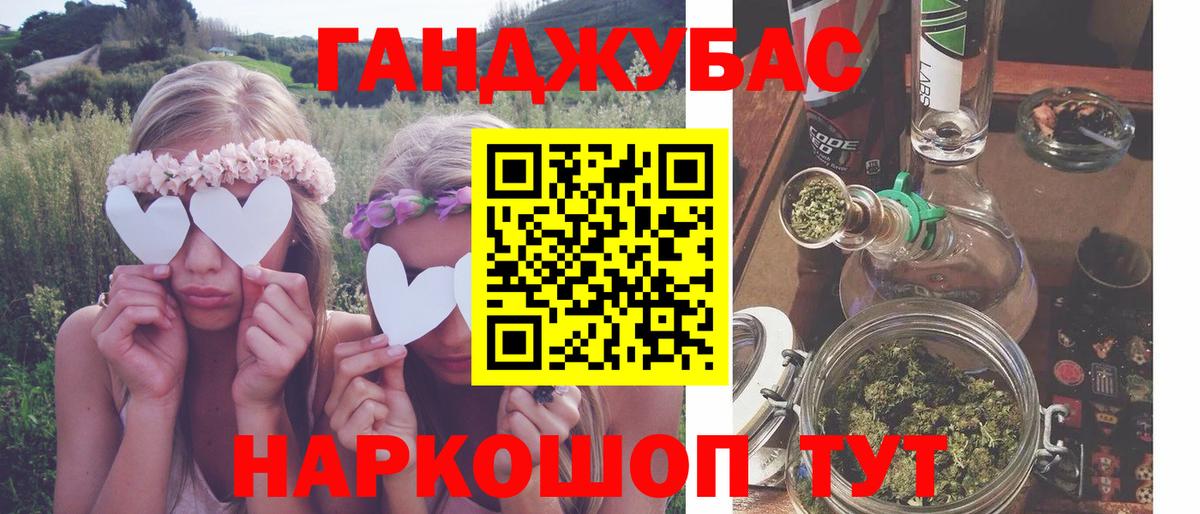 Ноябрьск  Бошки Шишки планчик  Вход с VPN  МАРИХУАНА конопля 